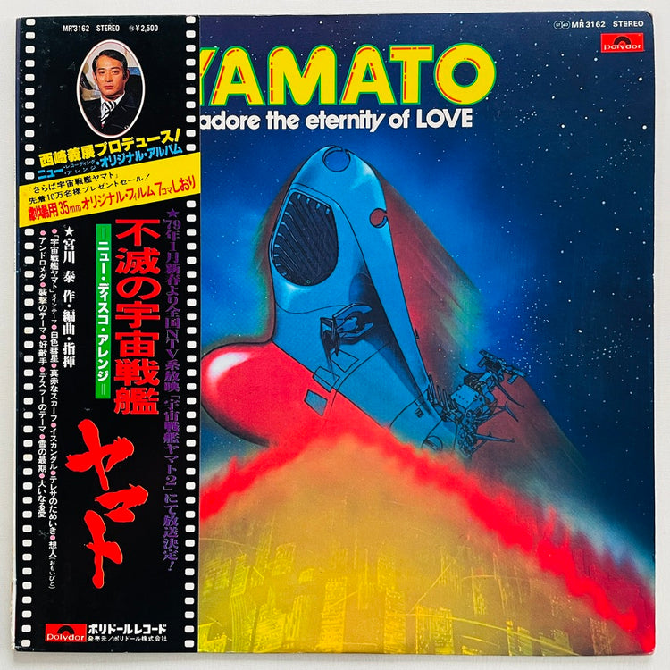 Hiroshi Miyagawa - Yamato: I Adore The Eternity Of Love (Original) - Portal Records