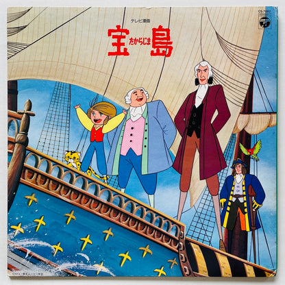 Ketaro Haneda - Takarajima (Original)