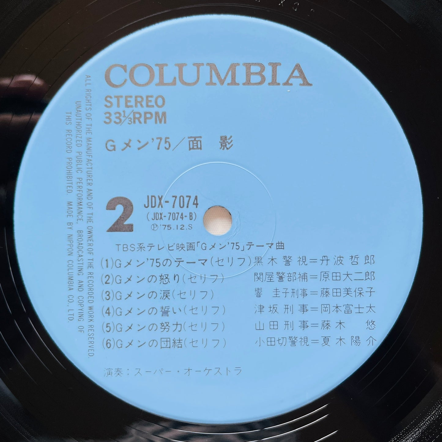 Shunsuke Kikuchi - G-Man '75 Omokage (Original)