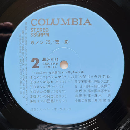Shunsuke Kikuchi - G-Man '75 Omokage (Original)