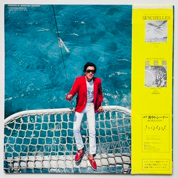 Masayoshi Takanaka - Alone (Original, w/Flexi Disc)