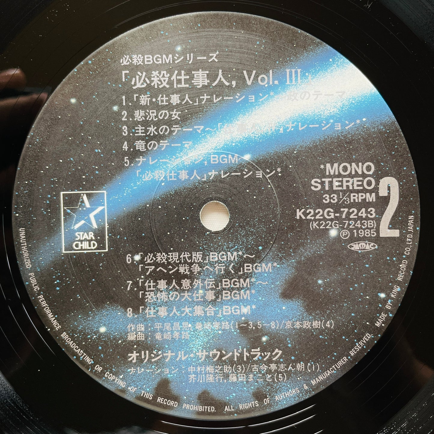 Masaaki Hirao - Hissatsu Shigotonin Vol.3 (Original)
