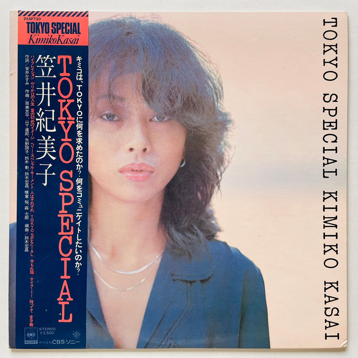 Kimiko Kasai - Tokyo Special (Original)