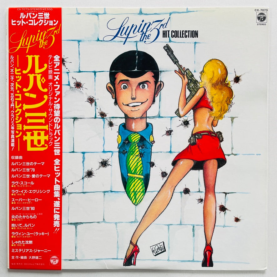Yuji Ohno - Lupin The 3rd Hit Collection (Original) - Portal Records