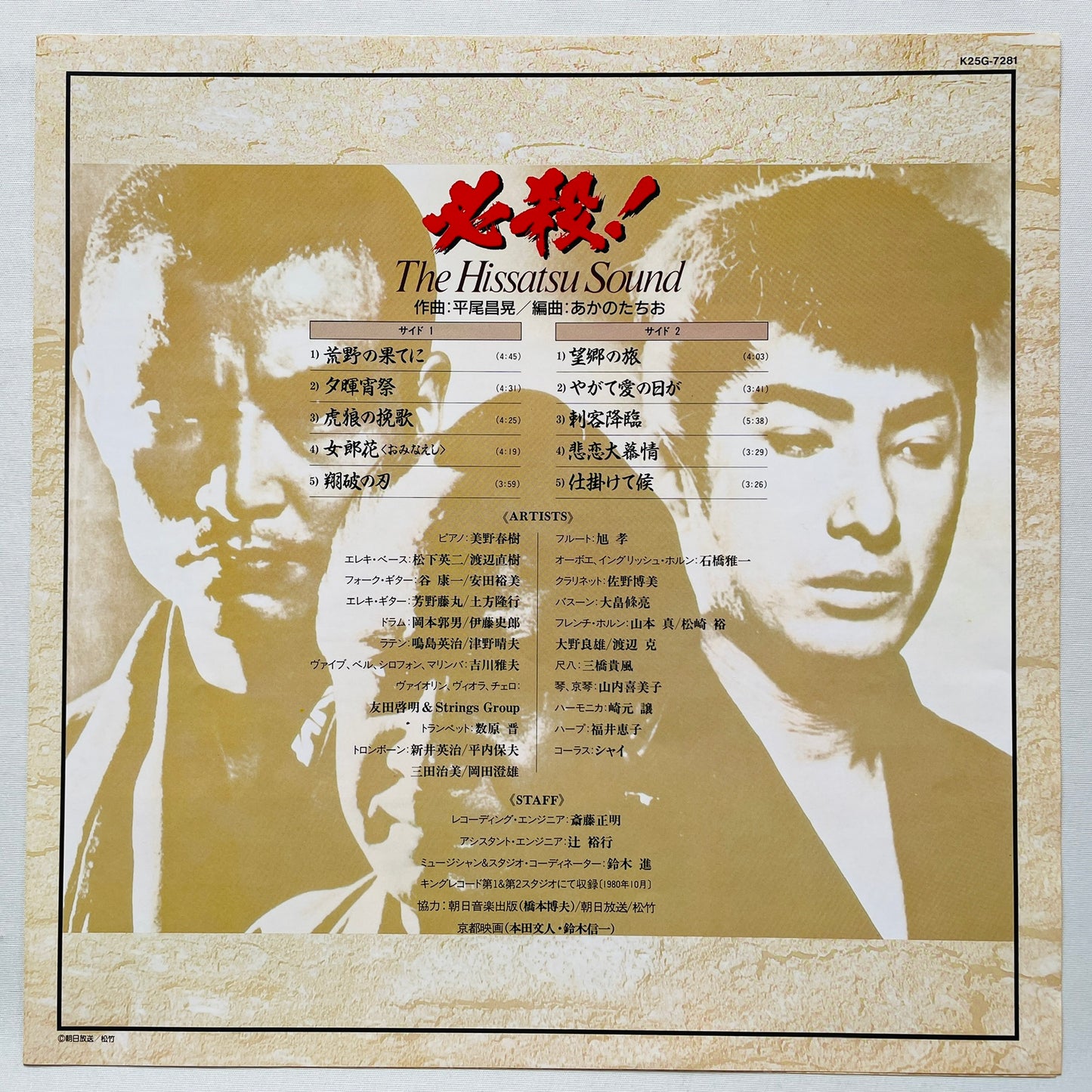 Masaaki Hirao - The Hissatsu Sound (Original)