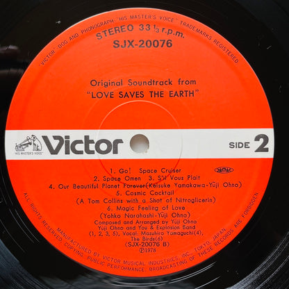 You & Explosion Band – Love Saves The Earth (Original)