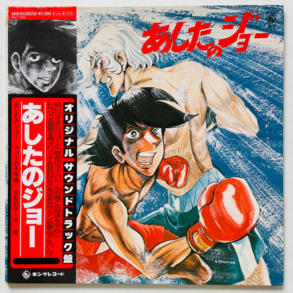 Various - Original Sound Track "Ashita no Joe" (Orignial)