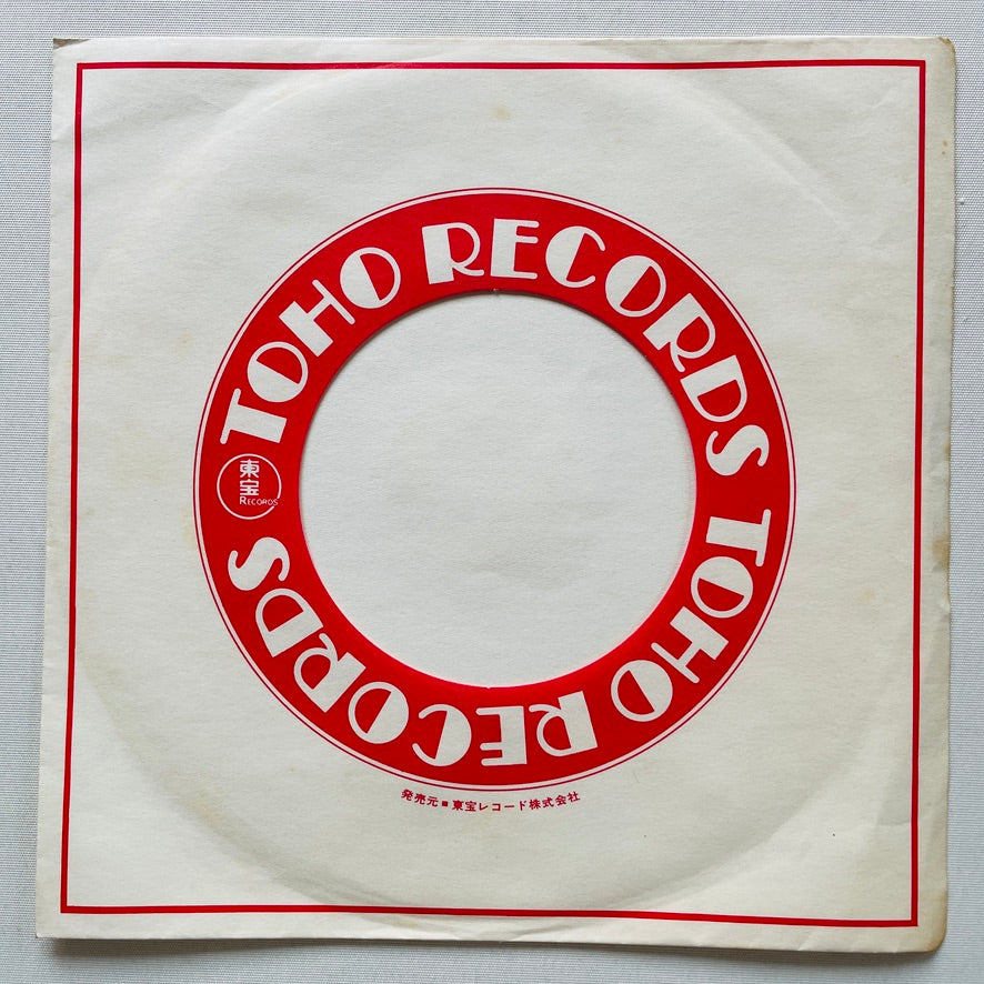 Shinichi Tanabe - Gokumontou (Original 7")