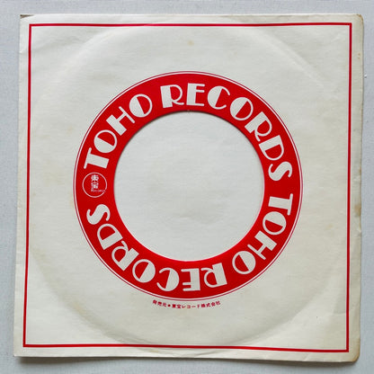 Shinichi Tanabe - Gokumontou (Original 7")