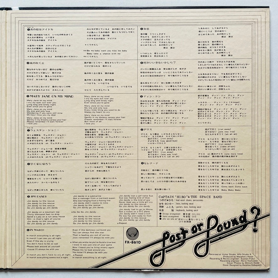 Captain "Hiro" & The Space Band – "Lost" Or "Found"? (Original) - Portal Records