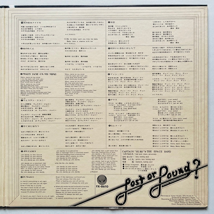 Captain "Hiro" & The Space Band – "Lost" Or "Found"? (Original) - Portal Records
