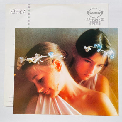 Francis Lai – Bilitis Original Soundtrack (Japanese Pressing)