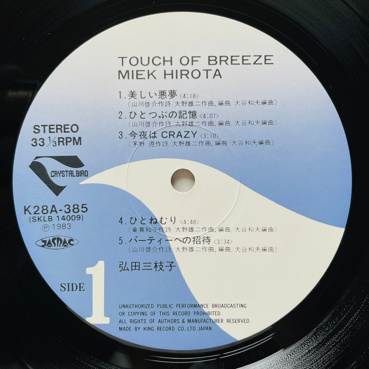 Mieko Hirota – Touch Of Breeze (Original)