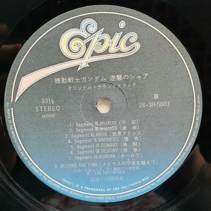 Shigeaki Saegusa - Mobile Suit Gundam Char's Counterattack (Original, w/Sticker) - Portal Records