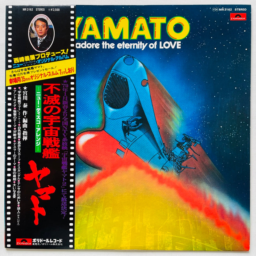 Hiroshi Miyagawa - Yamato: I Adore The Eternity Of Love (Original)