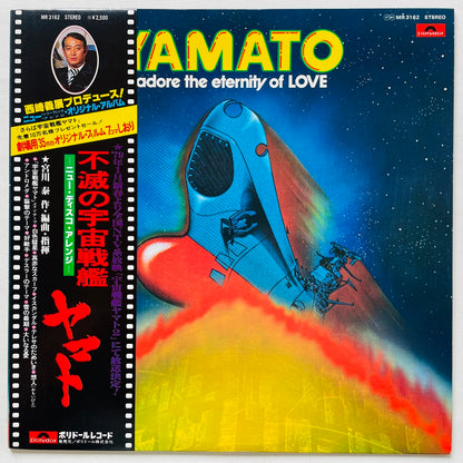 Hiroshi Miyagawa - Yamato: I Adore The Eternity Of Love (Original)