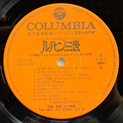 Takeo Yamashita - Lupin III Original Soundtrack (Original) - Portal Records