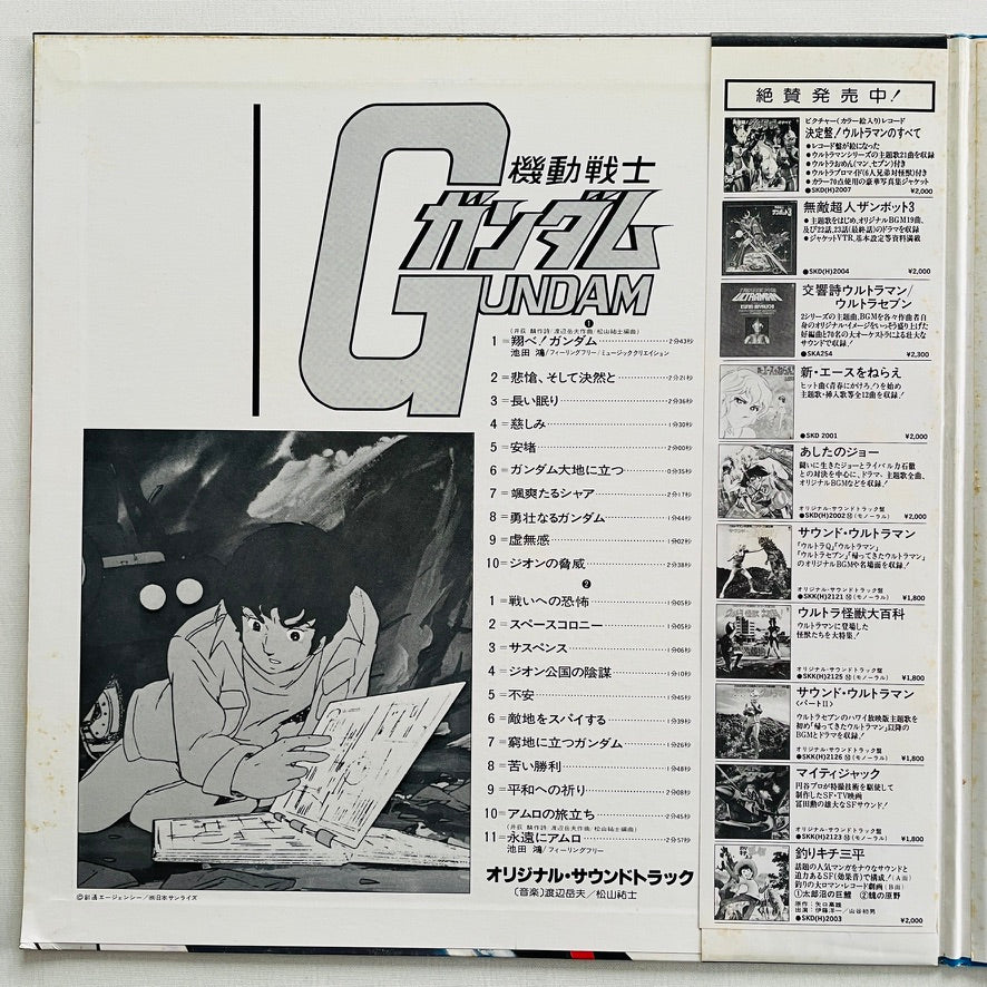 Takeo Watanabe - Mobile Suit Gundam (Original) - Portal Records