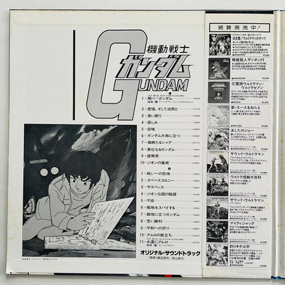 Takeo Watanabe - Mobile Suit Gundam (Original) - Portal Records