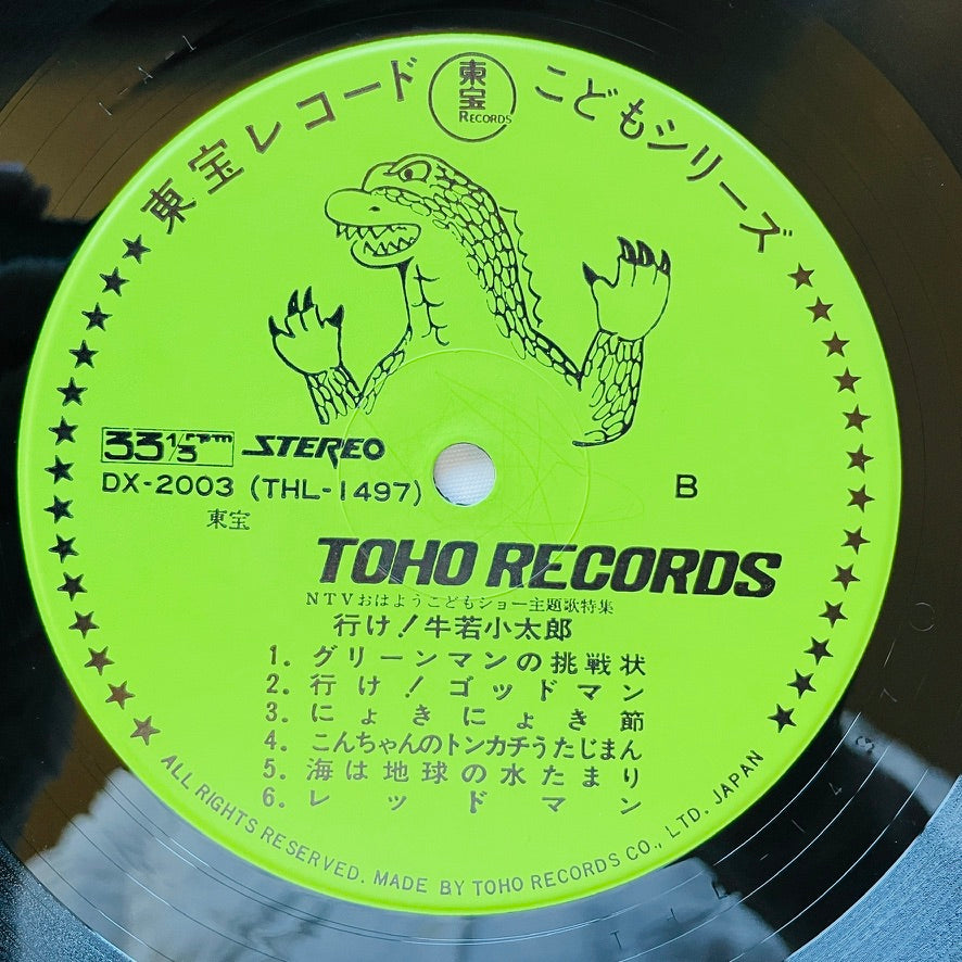 V.A. - Yuke! Ushiwakakotaro (Original)