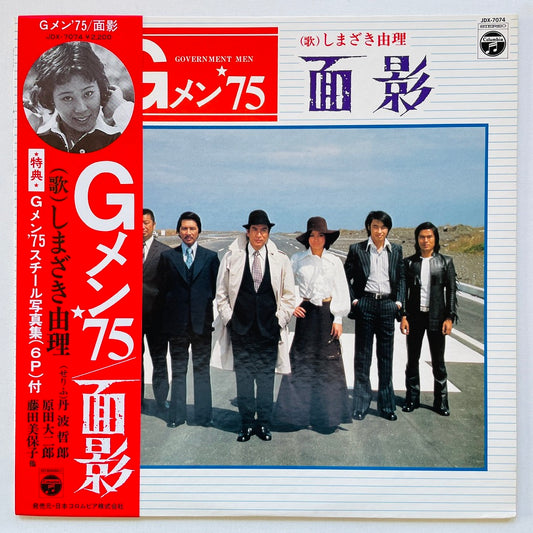 Shunsuke Kikuchi - G-Man '75 Omokage (Original)