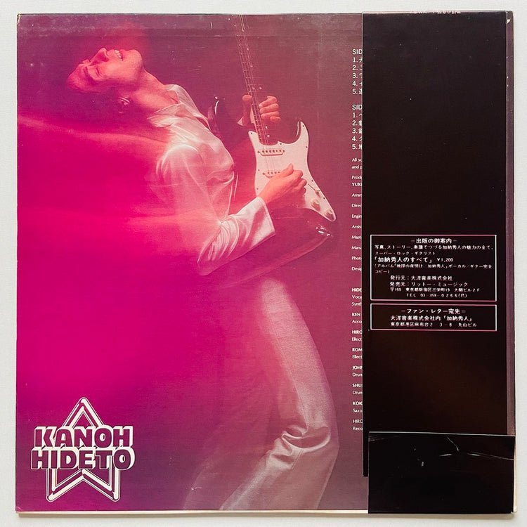 Hideto Kanoh - Chikyu no Yoake (Original) - Portal Records