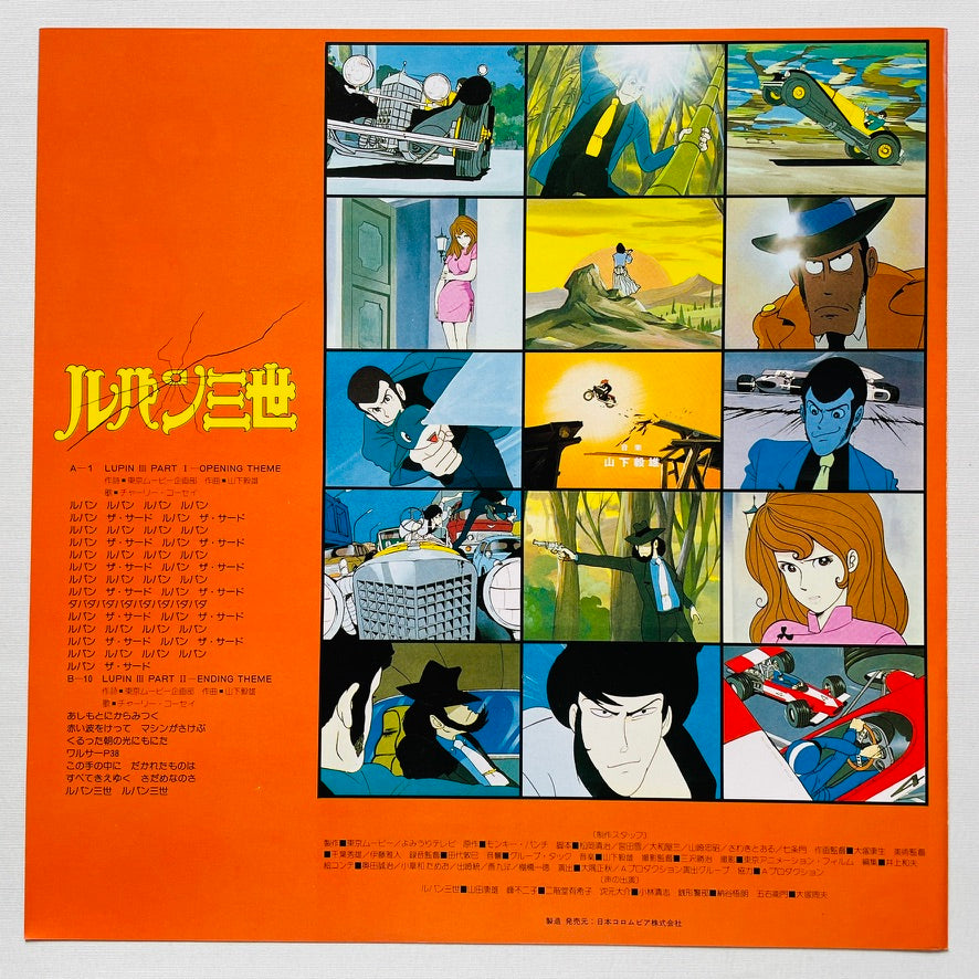 Takeo Yamashita - Lupin III Original Soundtrack (Original)