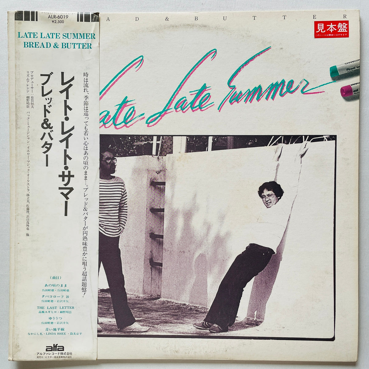 Bread & Butter – Late Late Summer (Original, Red Labels, Promo)