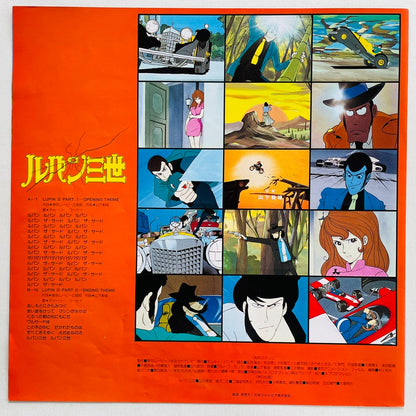 Takeo Yamashita - Lupin III Original Soundtrack (Original) - Portal Records