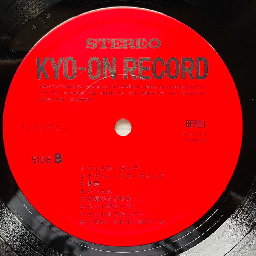 Mark Welton & Rhythm Trunks – Disco Sound (Original)