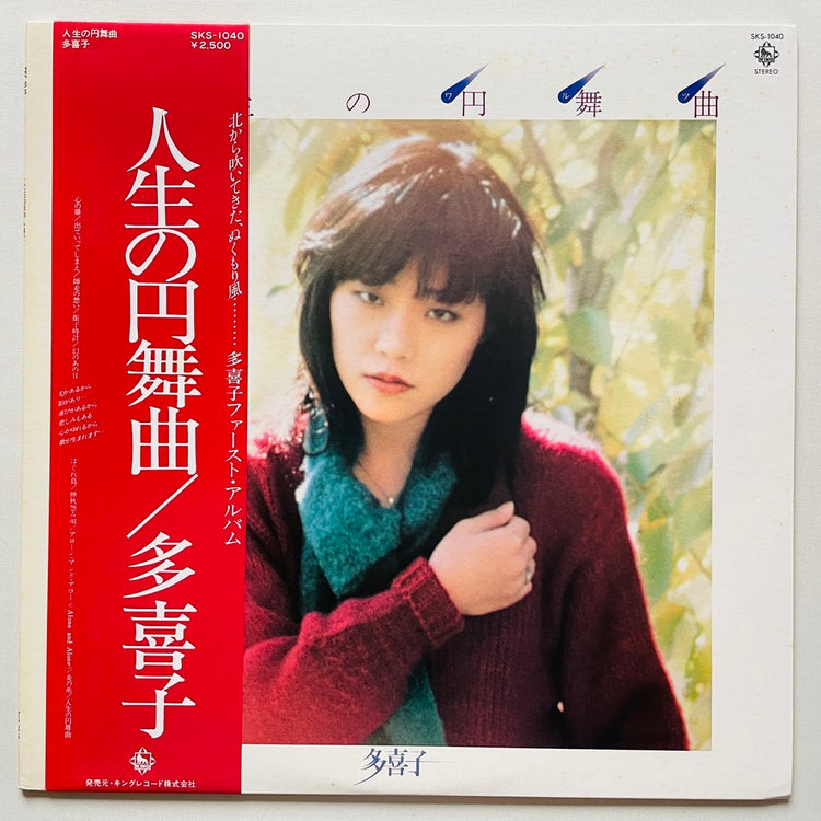 Takiko - Jinsei no Waltz (Original) - Portal Records