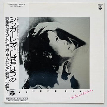 Hatsumi Shibata - Singer Lady (Original)