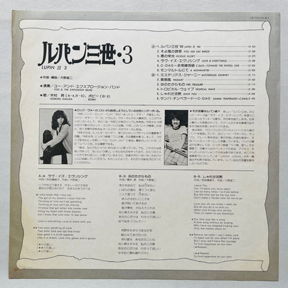 Yuji Ohno - Lupin The 3rd Original Soundtrack 3 (Original)