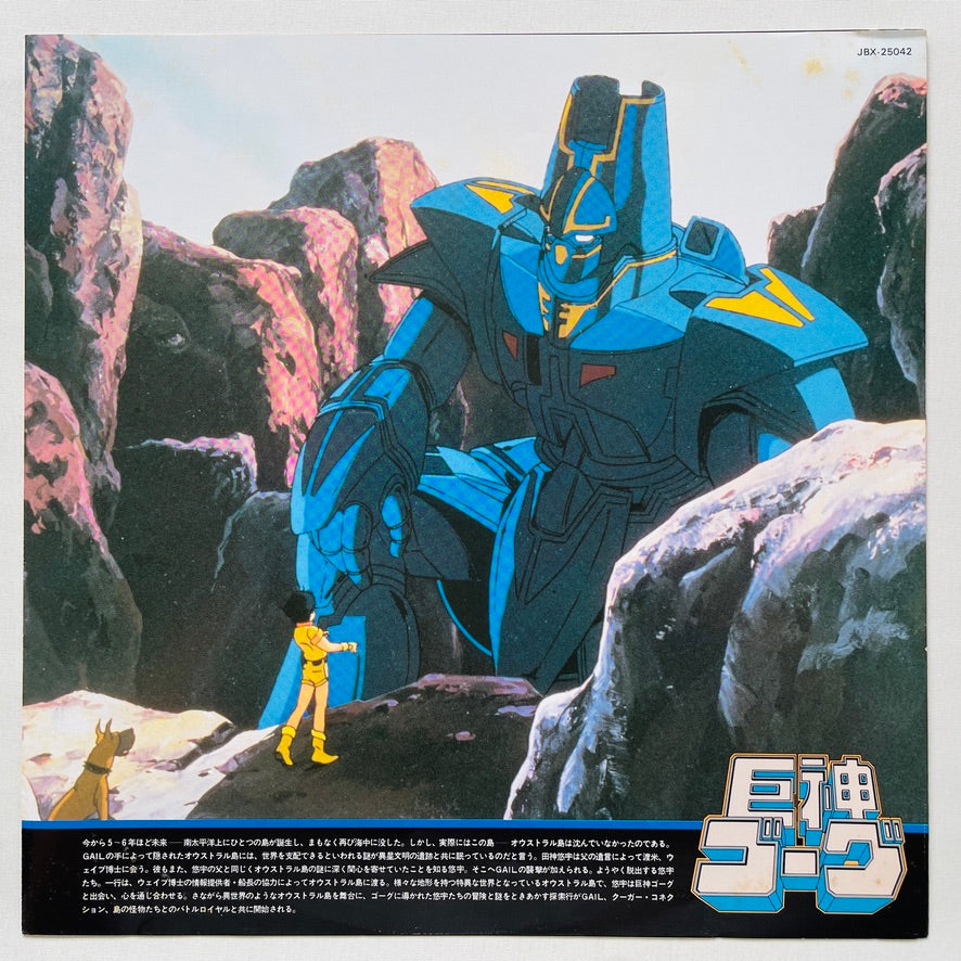 Mitsuo Hagita - Giant Gorg (Original)