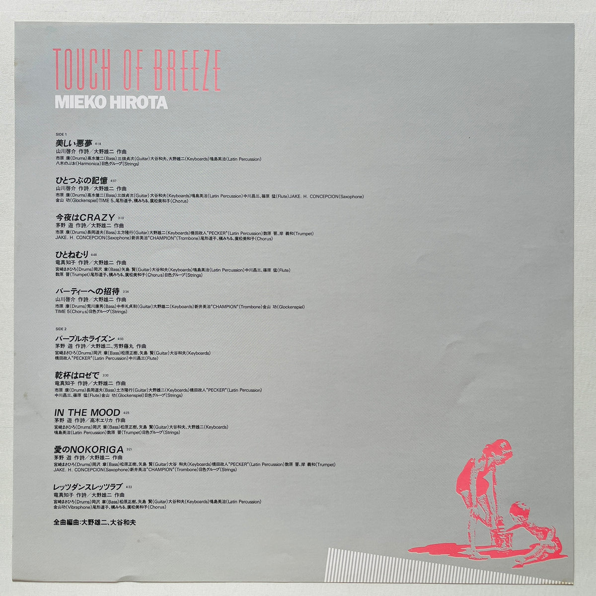 Mieko Hirota – Touch Of Breeze (Original)