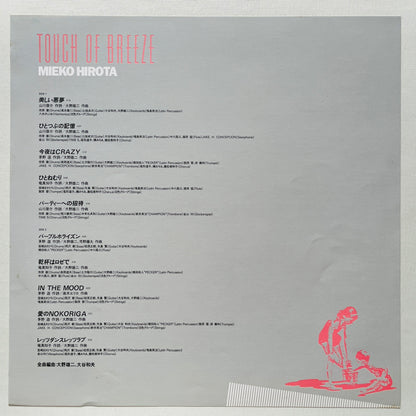 Mieko Hirota – Touch Of Breeze (Original)