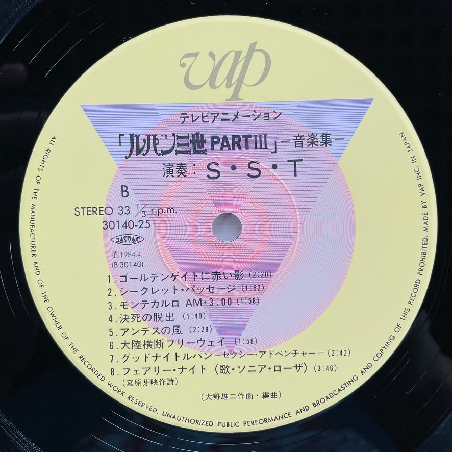 S. S. T. - Lupin The Third Part III (Original, w/Poster) - Portal Records