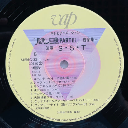 S. S. T. - Lupin The Third Part III (Original, w/Poster) - Portal Records