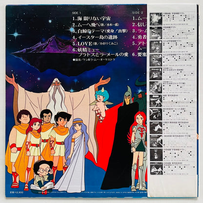 Kentaro Haneda - Mu no Hakugei (Original) - Portal Records