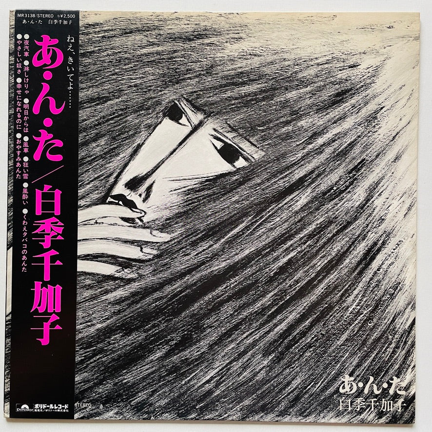 Japanese Rock / Pops