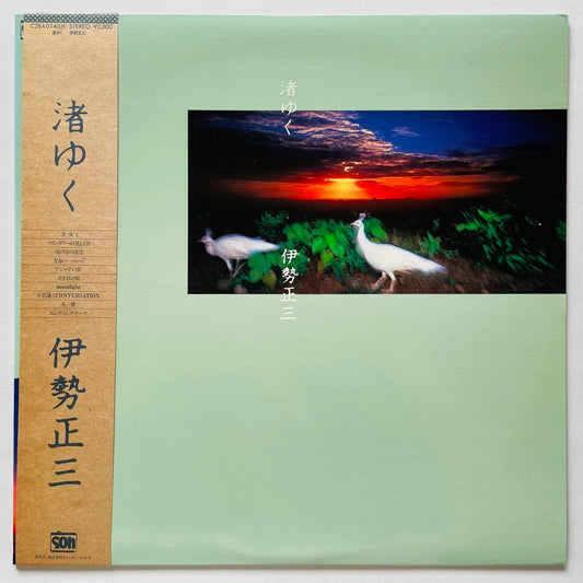 Shozo Ise - Nagisa Yuku (Original)