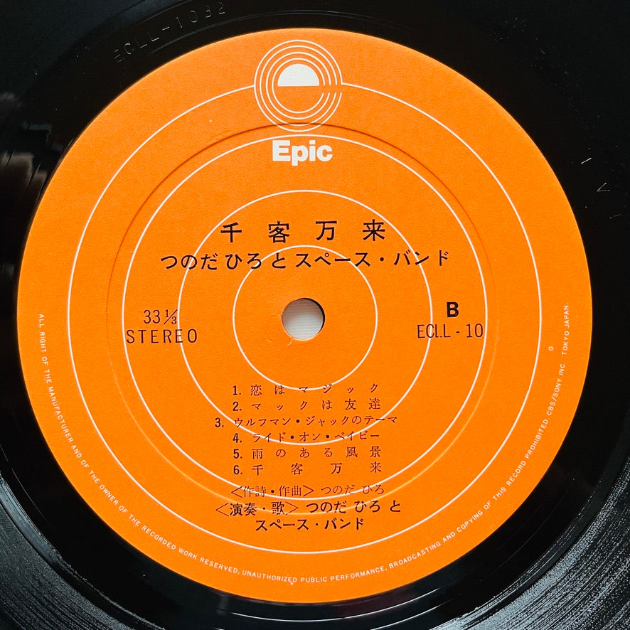 Tsunoda Hiro & Space Band – Senkyakubanrai (Original, w/Poster) - Portal Records