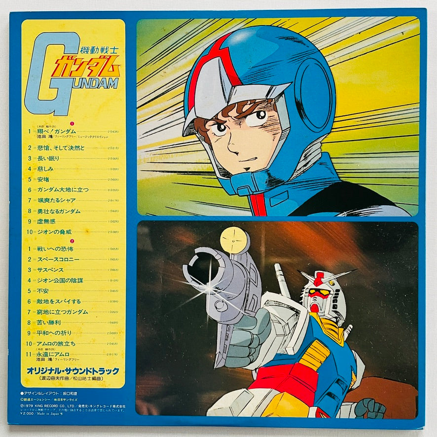 Takeo Watanabe - Mobile Suit Gundam (Original, w/Poster) - Portal Records