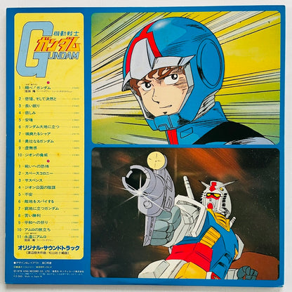 Takeo Watanabe - Mobile Suit Gundam (Original, w/Poster) - Portal Records