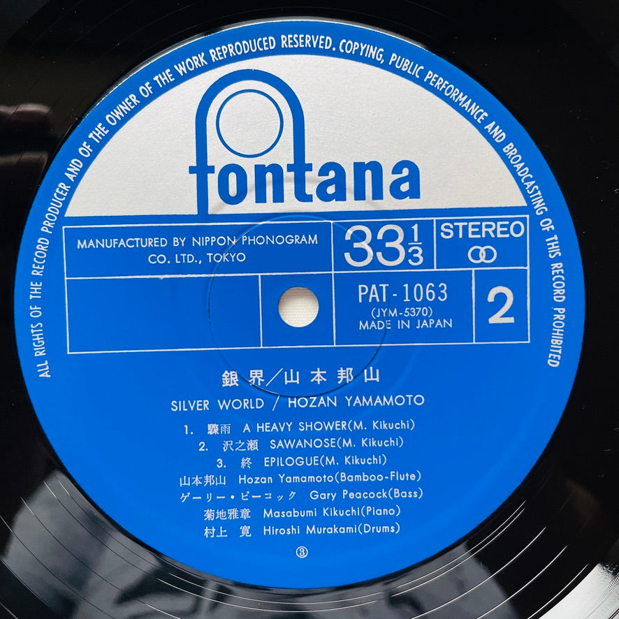 Hozan Yamamoto - Silver World (Repress)