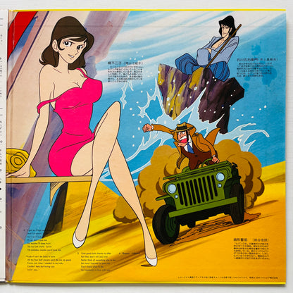 Yuji Ohno - Original Soundtrack From Lupin III (Original, Columbia Pressing)