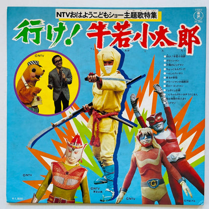 V.A. - Yuke! Ushiwakakotaro (Original)