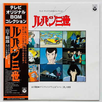 Takeo Yamashita - Lupin III Original Soundtrack (Original)