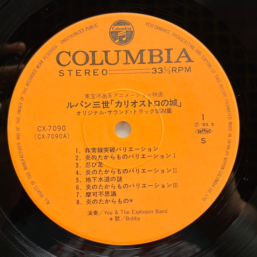 Yuji Ohno - The Castle of Cagliostro Original Soundtrack (Original) - Portal Records