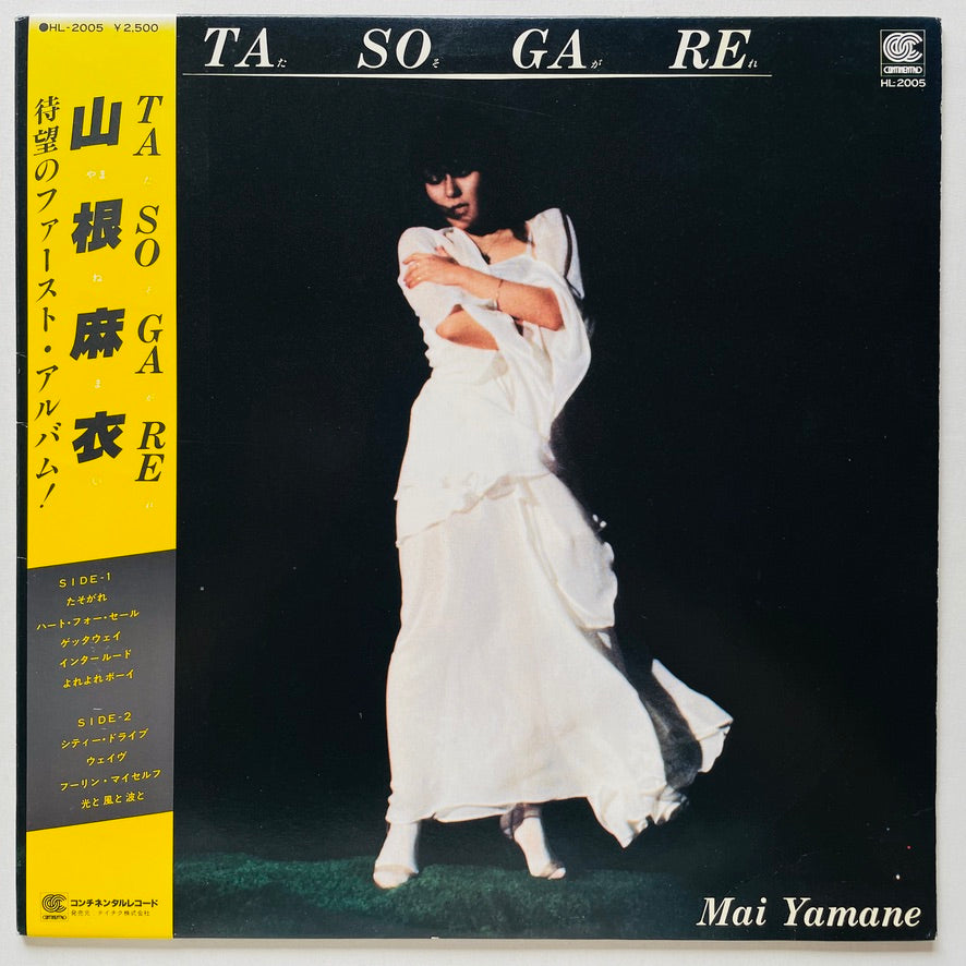 Mai Yamane - Tasogare (Original)